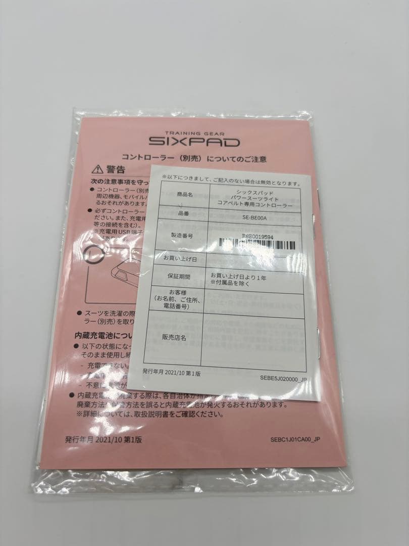 新品同様✨動作確認済みMTG SIXPAD Powersuit Lite S