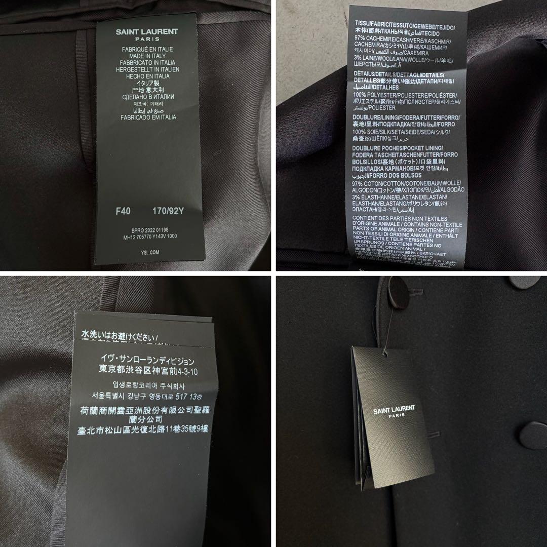 未使用 SAINT LAURENT PARIS カシミヤ タキシードコート 40