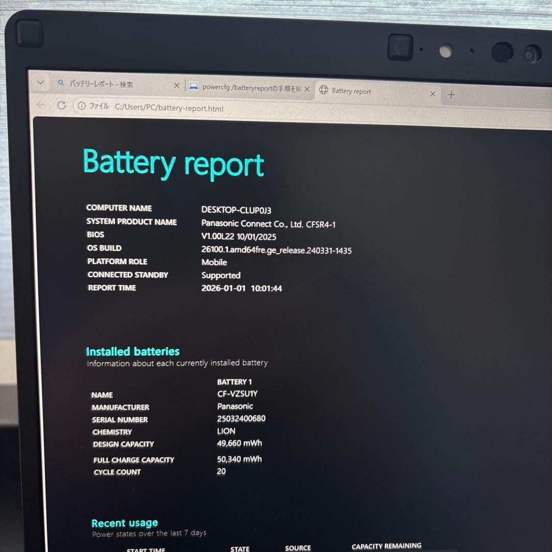 【gakiwok様1/8 17時まで】レッツノートSR4 第13世代i5/16G