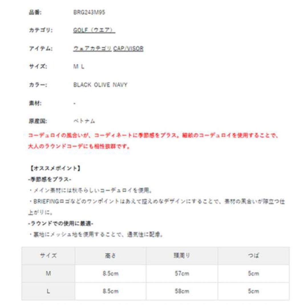新品・タグ付き】BRIEFING コーデュロイ ハット ブラック 黒 L