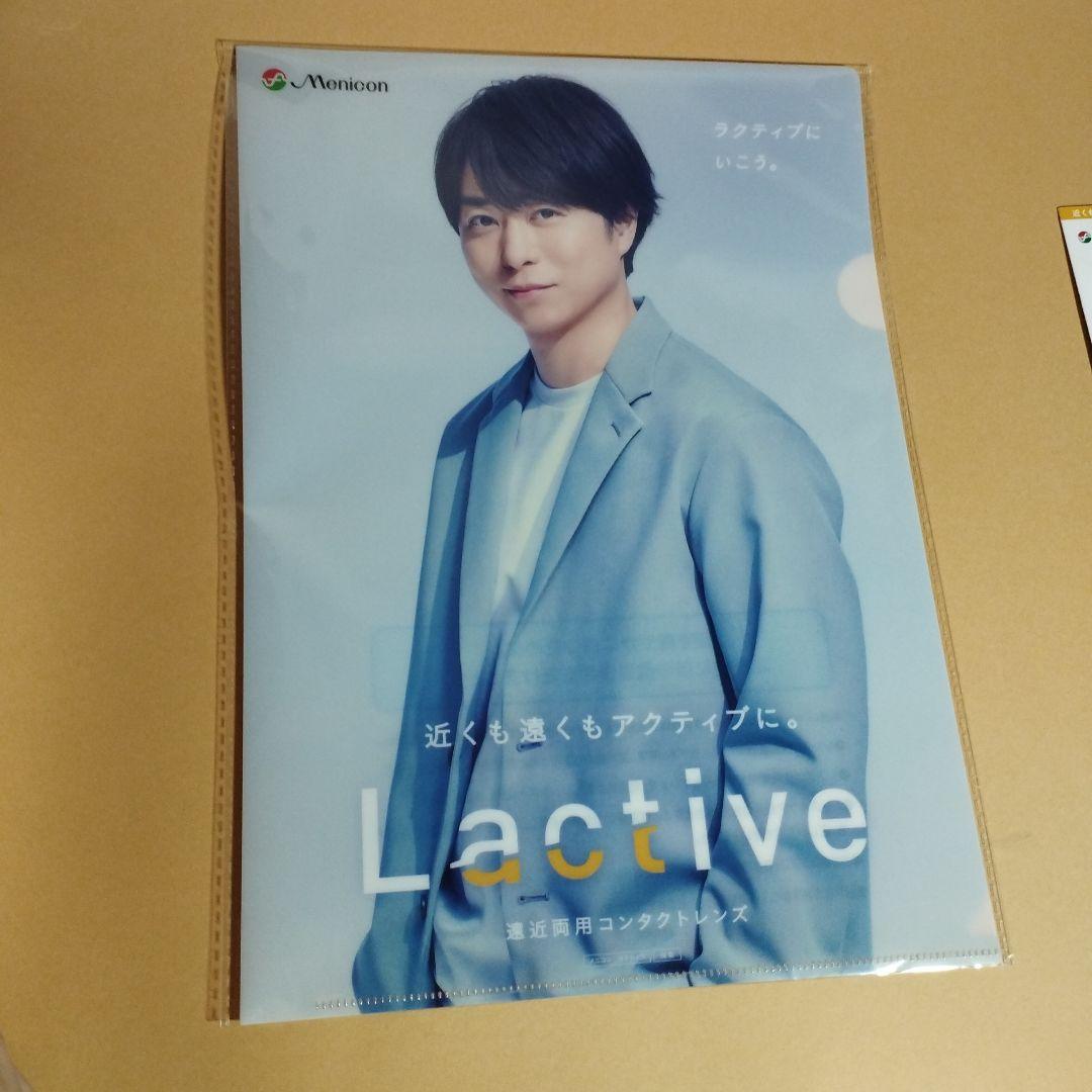 メニコン 櫻井翔 クリアファイル 非売品 - メルカリ