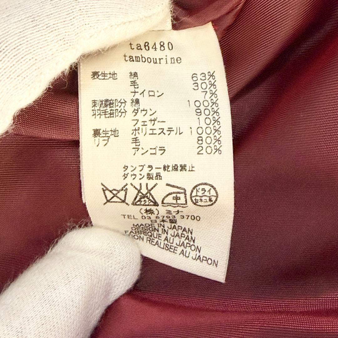 ミナペルホネン タンバリン ロングコート ダウンコート キルティングコート 38