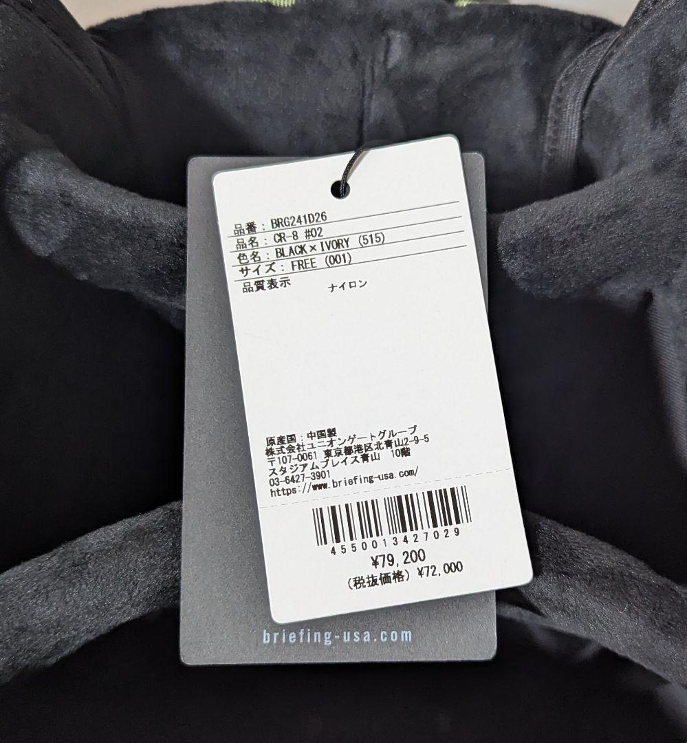 【新品未使用】BRIEFING キャディバッグ CR-8 #02