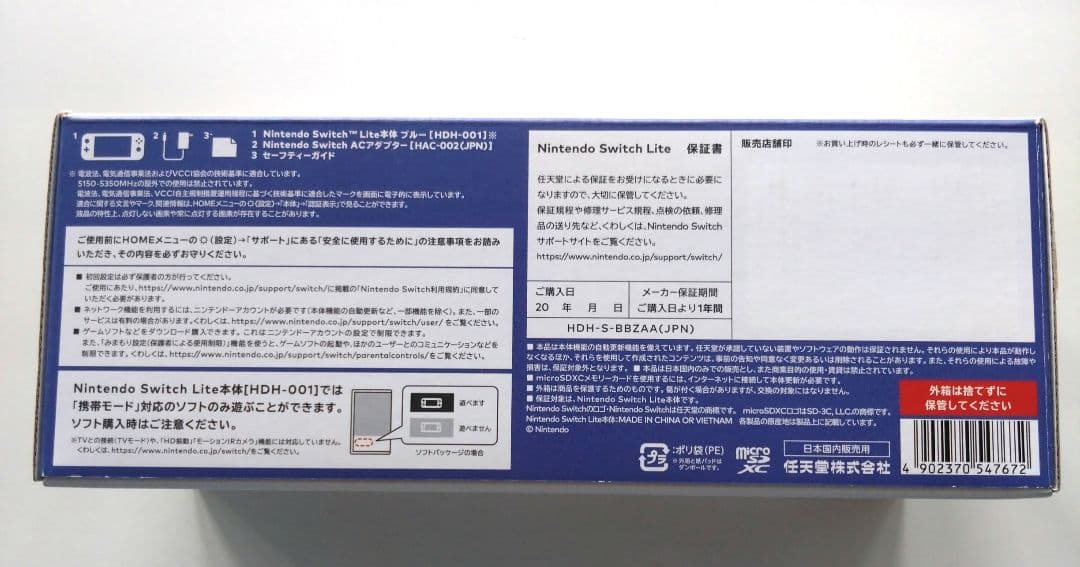 Nintendo Switch Lite ブルー HDH-001