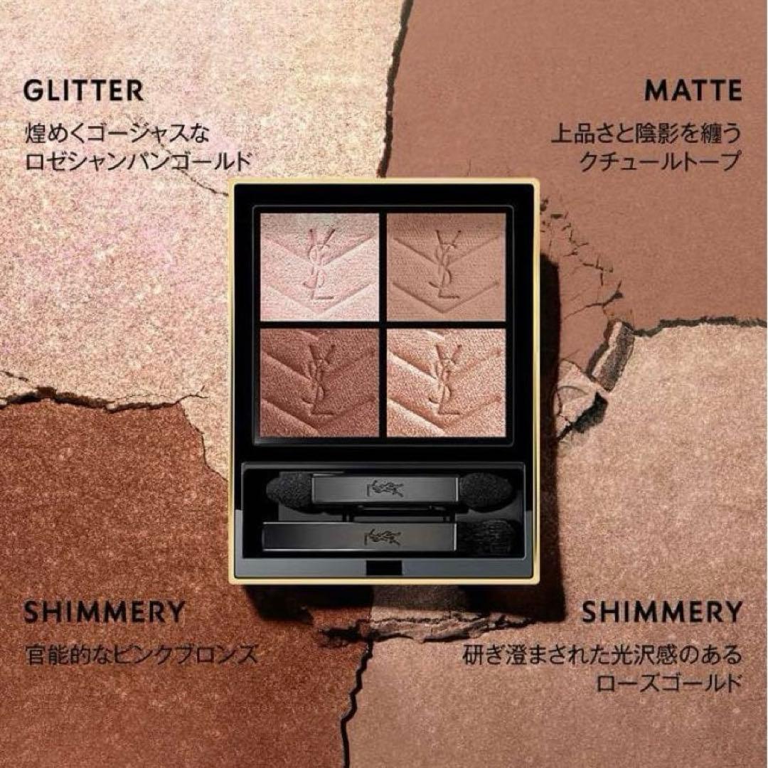 YSL クチュールミニクラッチ ホリデー 025 ゴールデンラスト 600セット