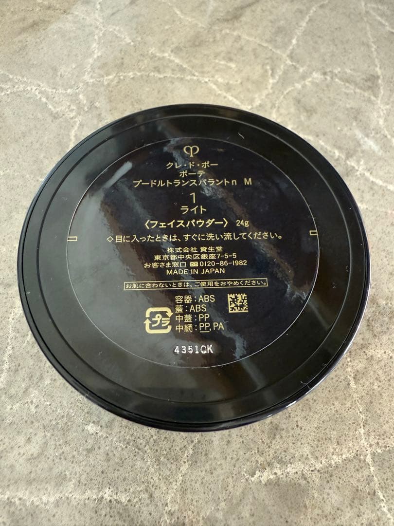 クレ・ド・ポーボーテ プードルトランスパラントn M