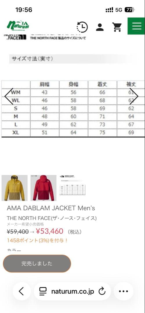THE NORTH FACE フード付きゴアテックスジャケット　サミットシリーズ