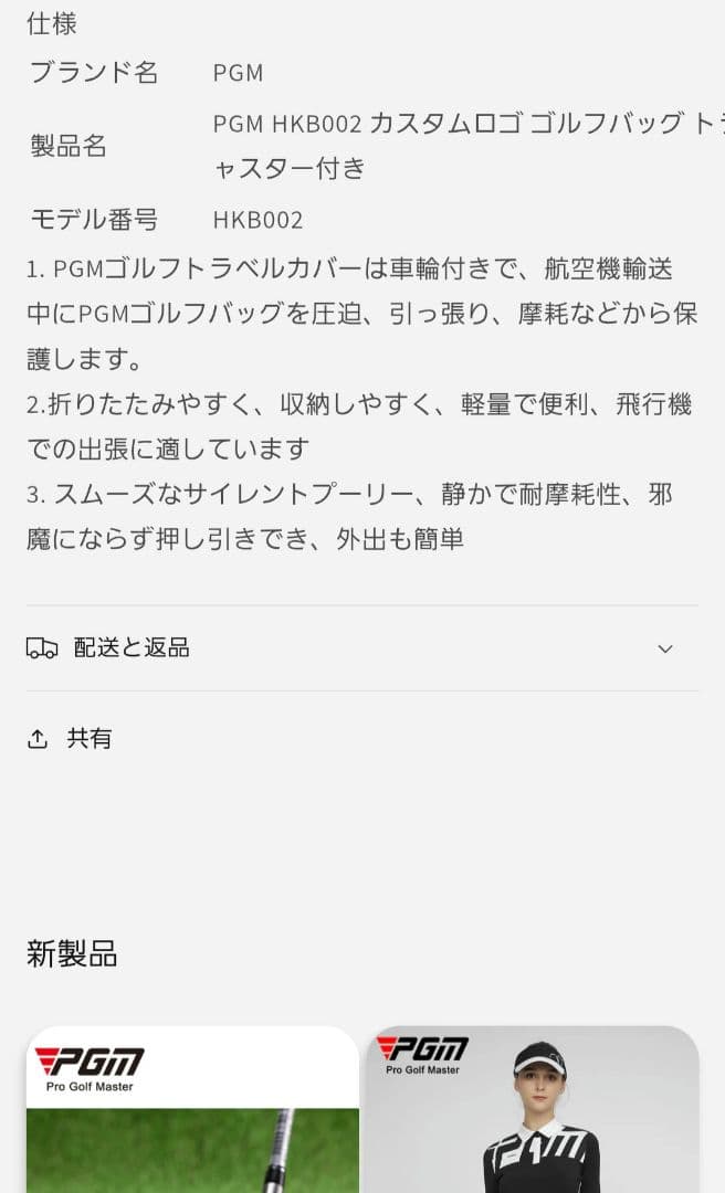 PGM ゴルフトラベルカバー キャディバッグ用 HKB002 2個セット