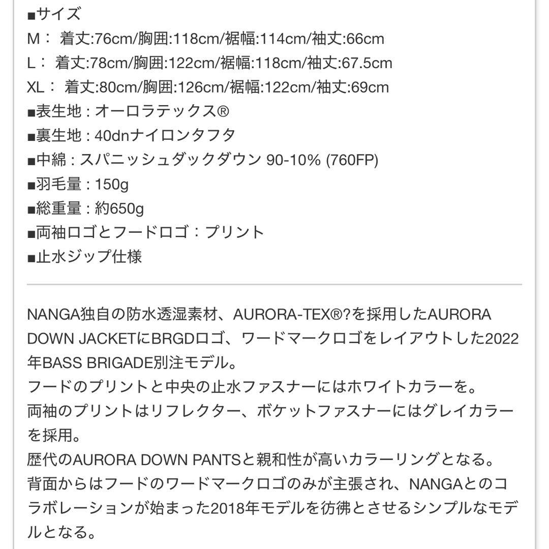 美品！ バスブリゲード × ナンガ オーロラダウンジャケットL
