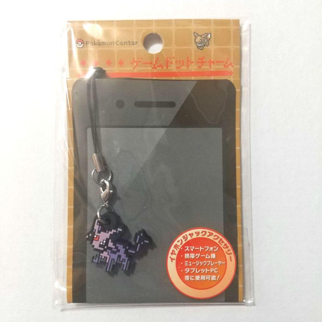 イーブイズ ゲームドットチャーム 8点セット