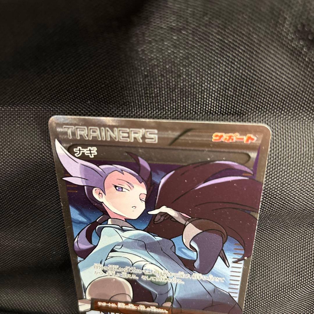 ナギ SR XY6 エメラルドブレイク 088/078 - メルカリ