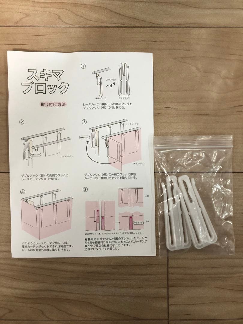 ニトリ カーテン スキマブロック - メルカリ