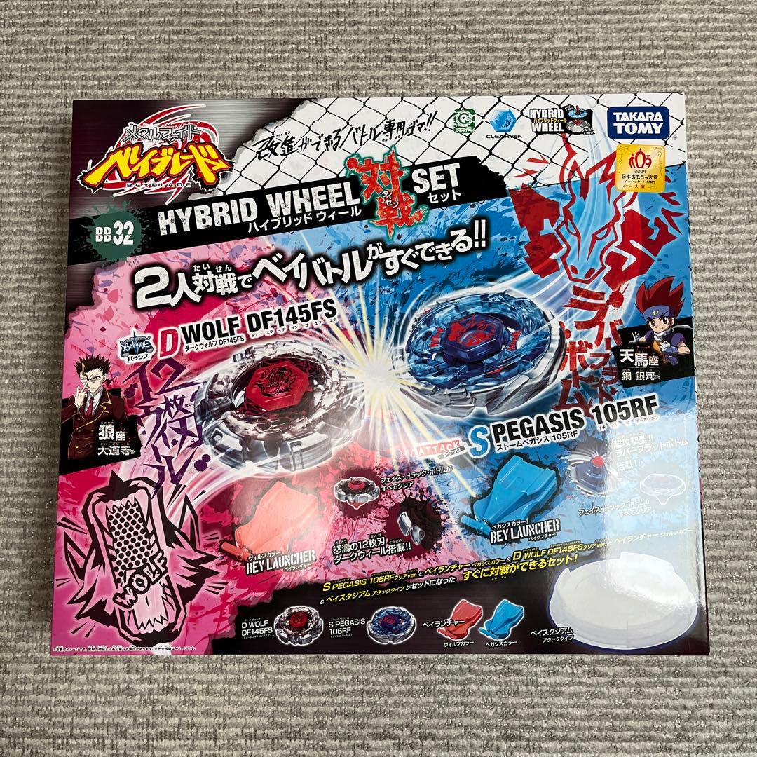 メタルファイトベイブレードハイブリッドウィールシリーズ23個セット