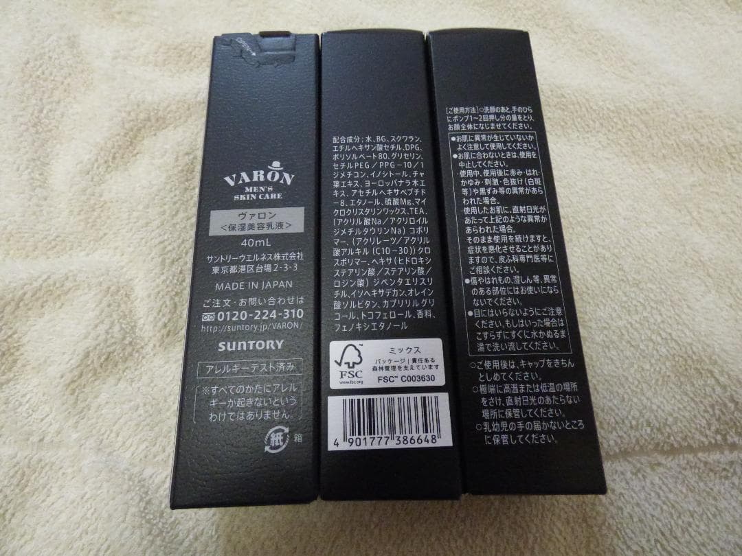 VARON メンズスキンケア オリジナル オールインワン 40mL 3本