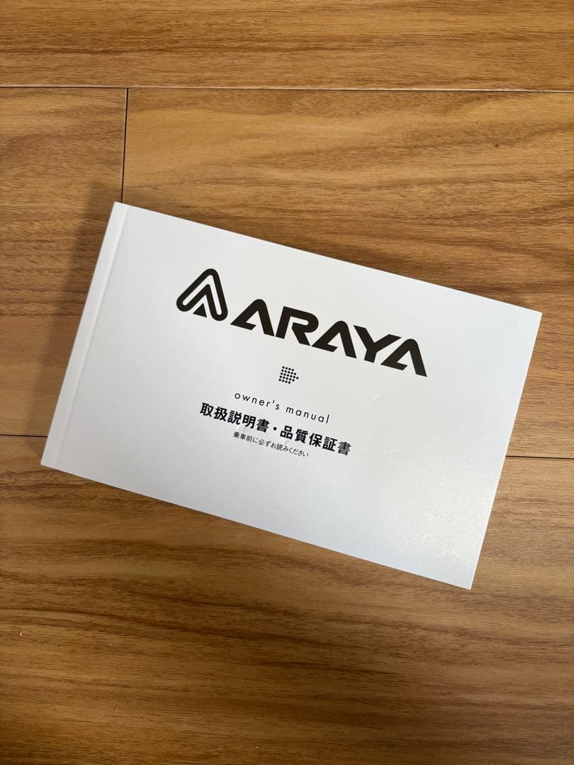 ARAYA アラヤ　DIAGONALE　2020年式
