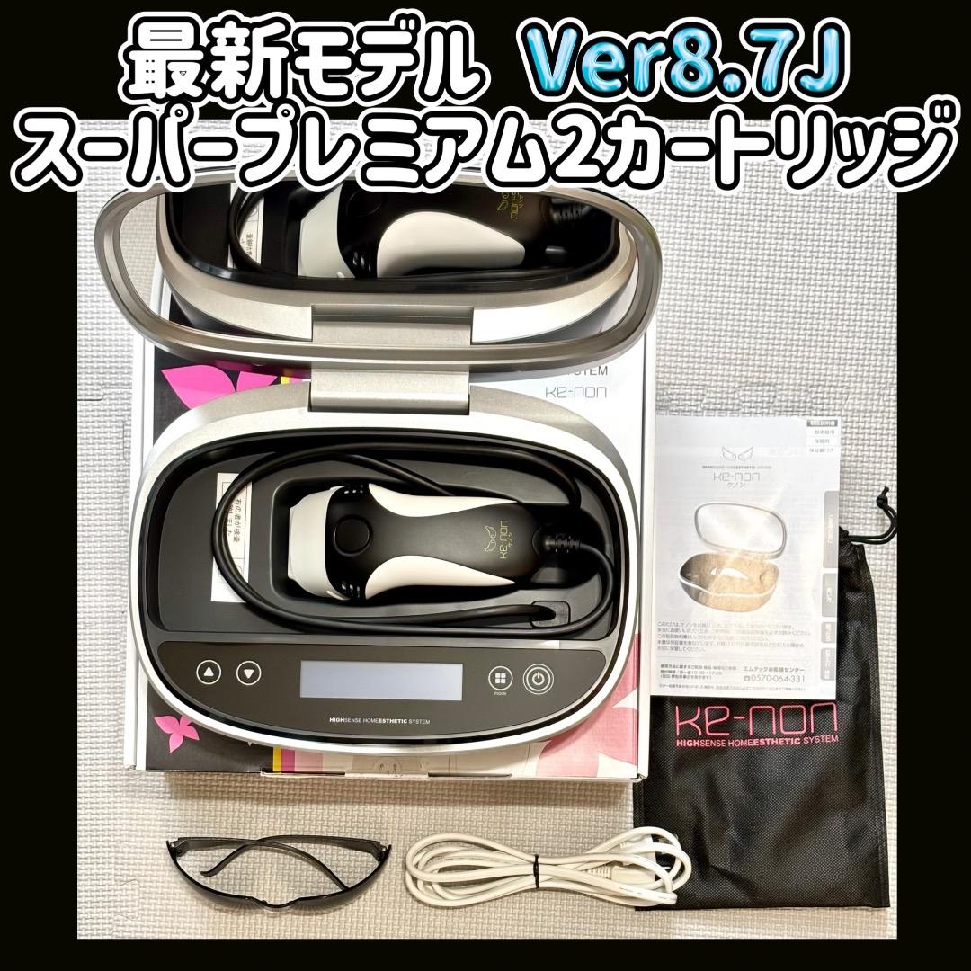 最新モデル 8.7J スーパープレミアム2カートリッジ 脱毛器 KE-NON