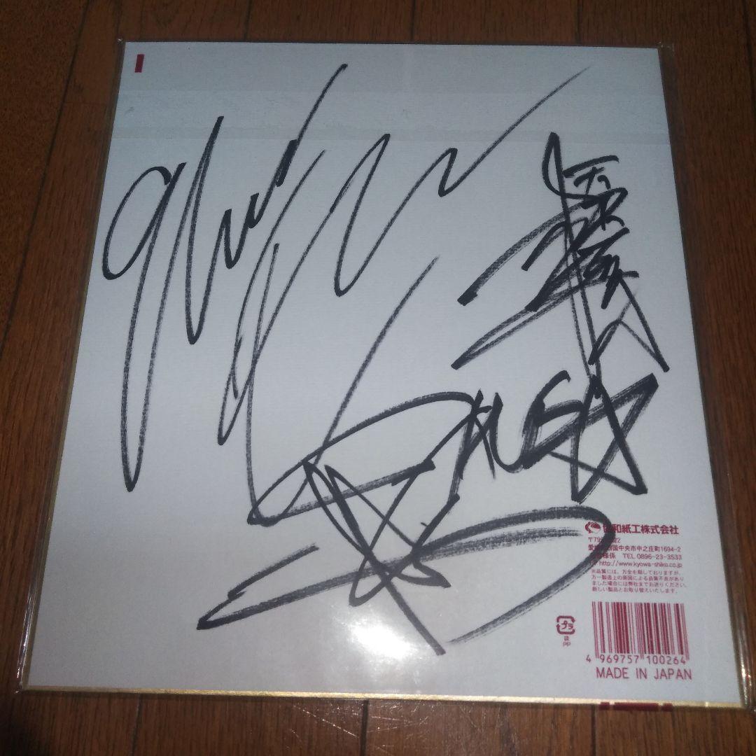 棚橋弘至 サイン色紙 新日本プロレス - メルカリ