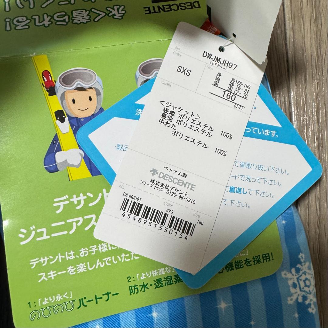 【未使用】デサント 定価2万３千　１６０cm 　スキーウェア　スノー　調整機能付