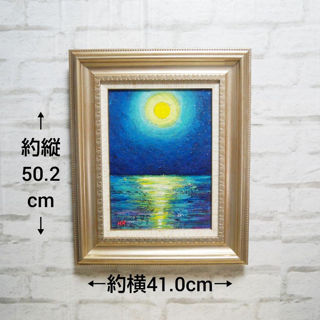 油絵 油彩 油彩画 絵 絵画【満月の海 】F4号 - メルカリ