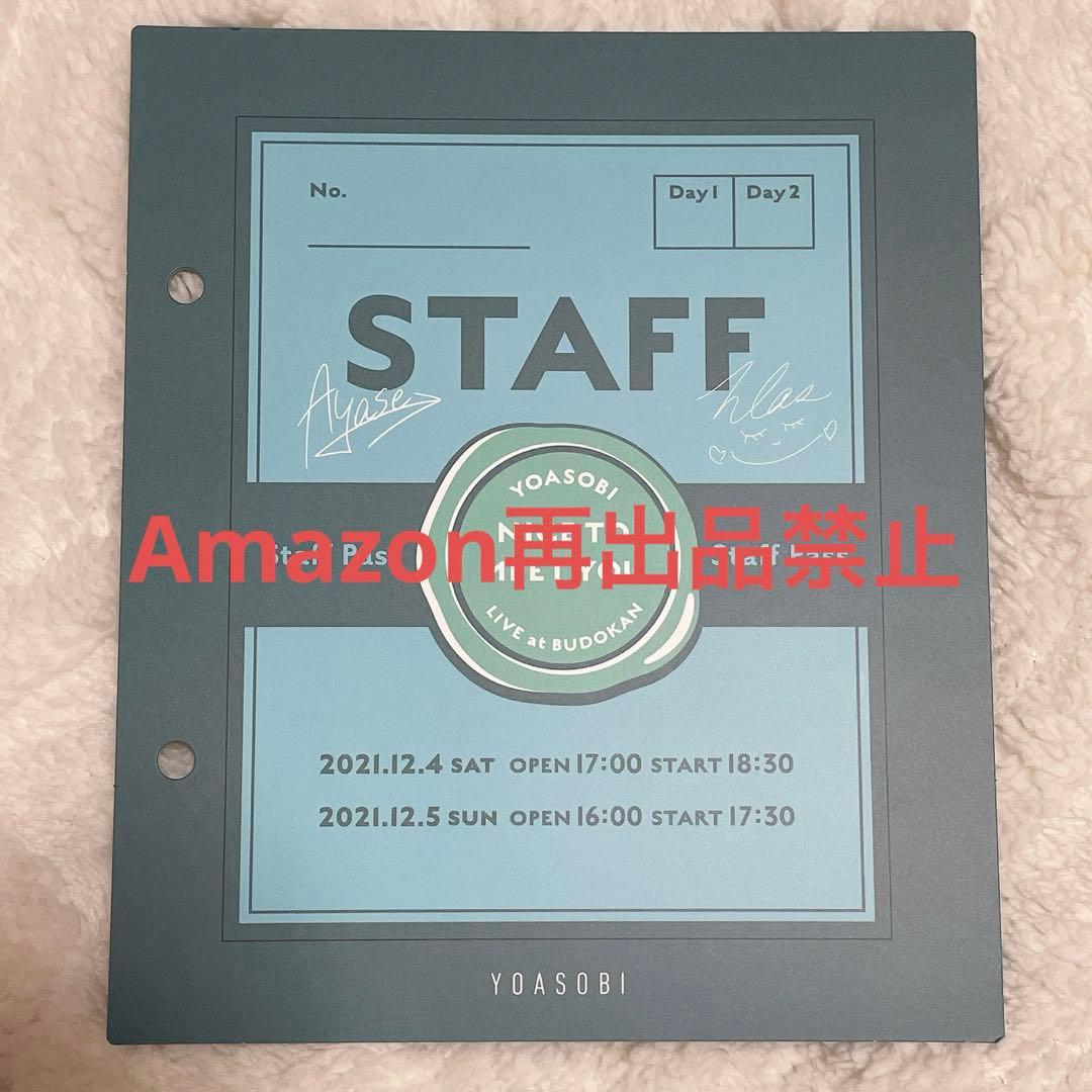YOASOBI インデックス アンコール 武道館限定 2枚セット