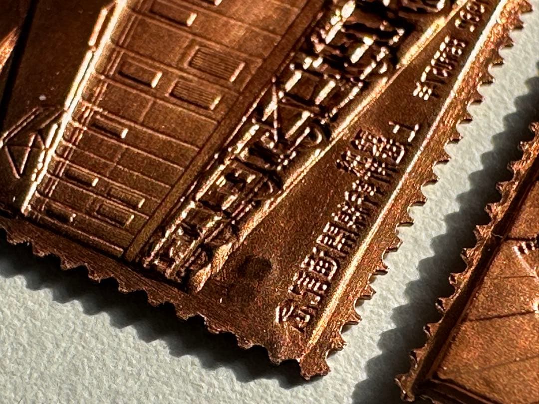 さくすみ　松本徽章工業　純金刻印　純金と純銅　5.27g 純度保証