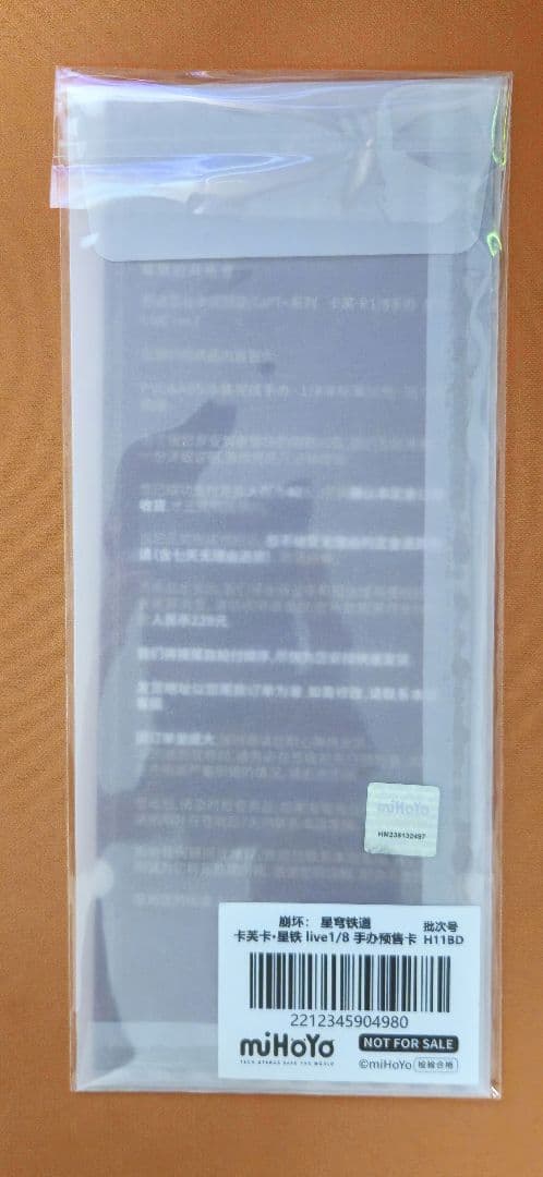 崩壊スターレイル カフカ コンサート フィギュア 特典付き