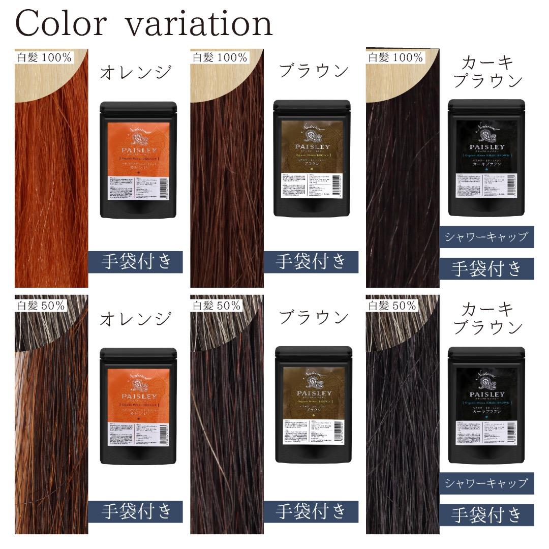 オーガニックヘナ【最高AAAランク高品質ヘナ】ヘナ白髪染め　オレンジ400g