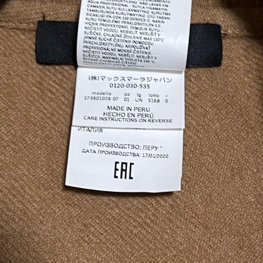 美品✨マックスマーラウィークエンド ケープ ポンチョコート キャメル アルパカ