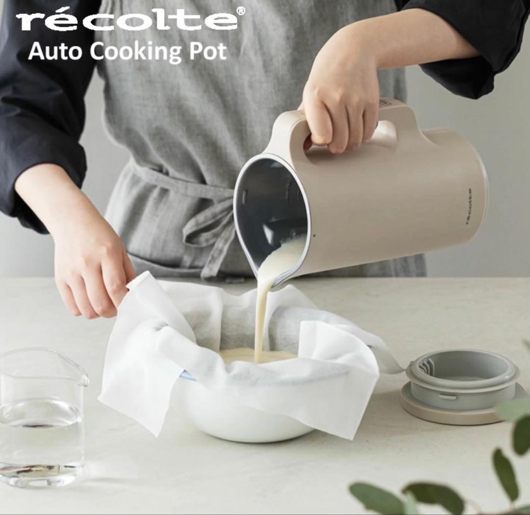 レコルト 自動調理ポット クリームホワイト
