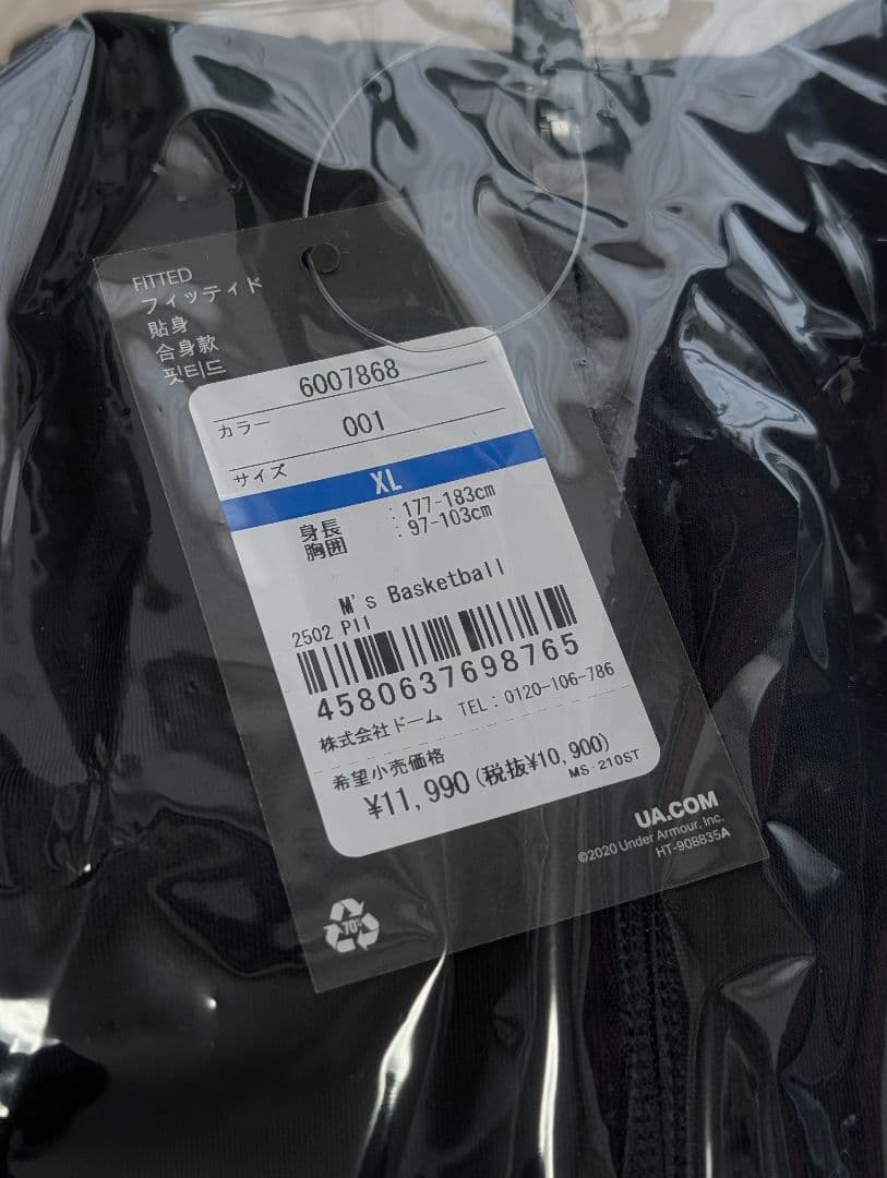 未開封品 XL 群馬クレインサンダーズ ウエア上下セット 選手共通