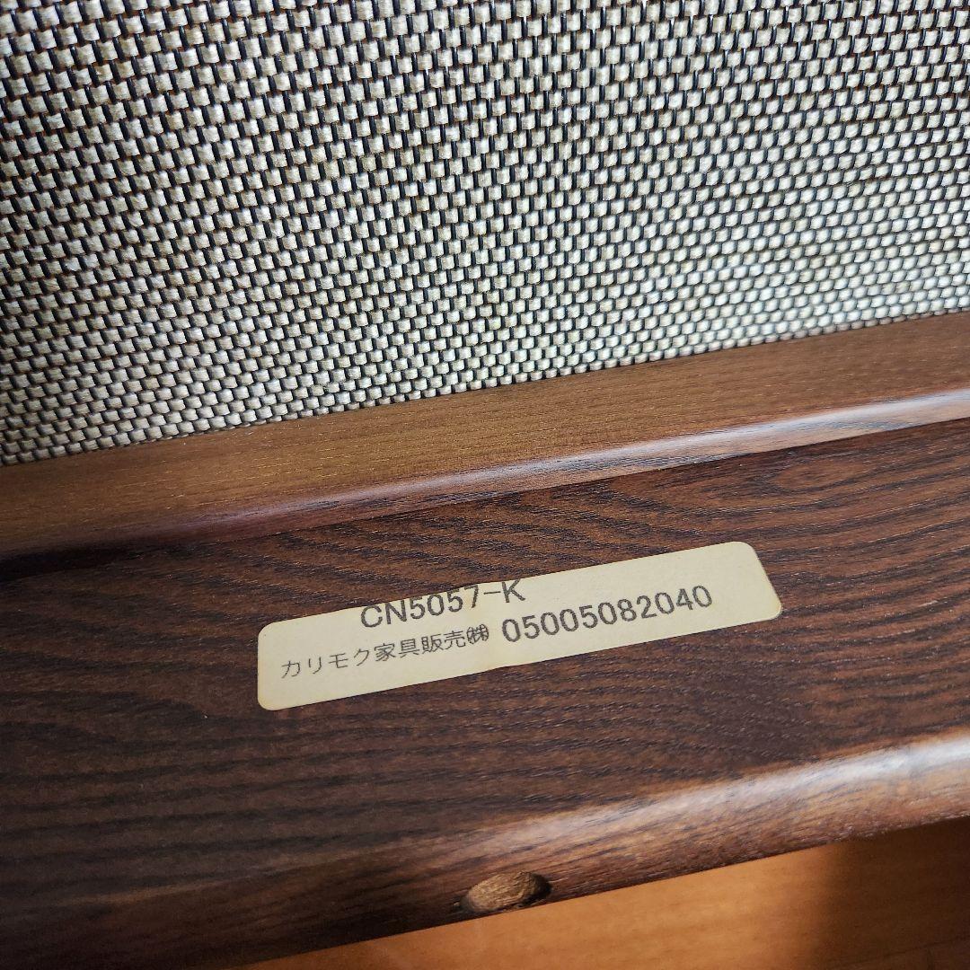 【廃盤希少】カリモク ロッキング座椅子 kigumi CN5057-K