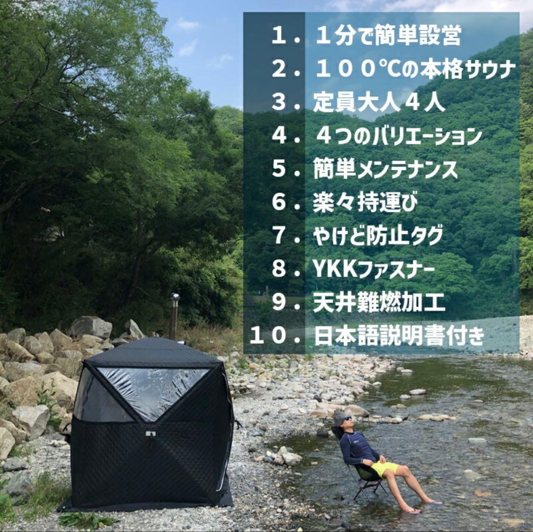 【定価10万円超】MGC テントサウナ ブラック＋リクライニングチェア4脚セット