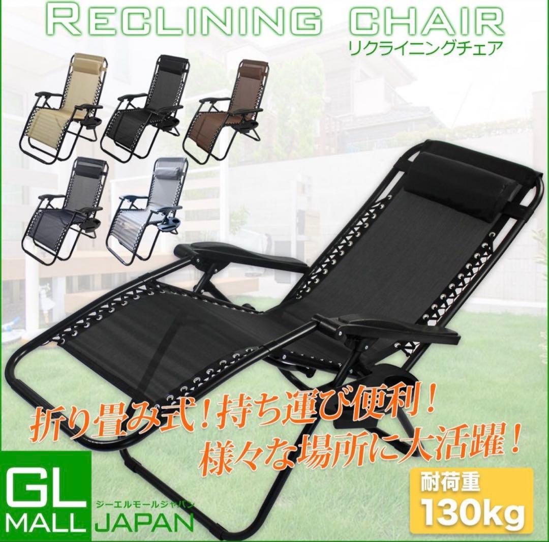 【定価10万円超】MGC テントサウナ ブラック＋リクライニングチェア4脚セット