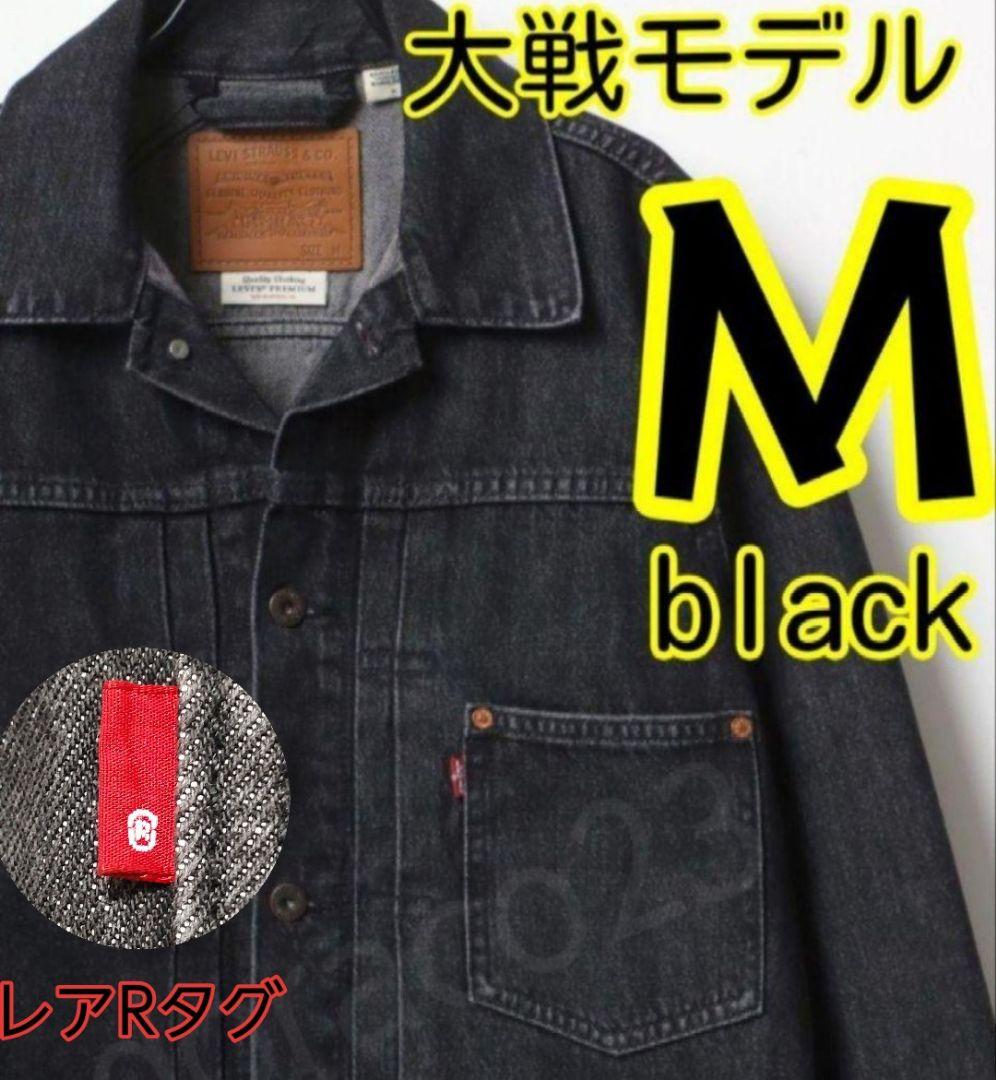 希少®️タブ‼️levi's 1st復刻 S506XX Gジャン 大戦 FJ