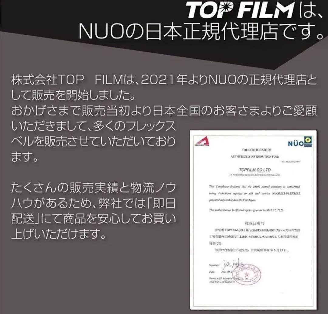 フレックスベル20kg×2個セット (NUO 正規代理店) 可変式ダンベル