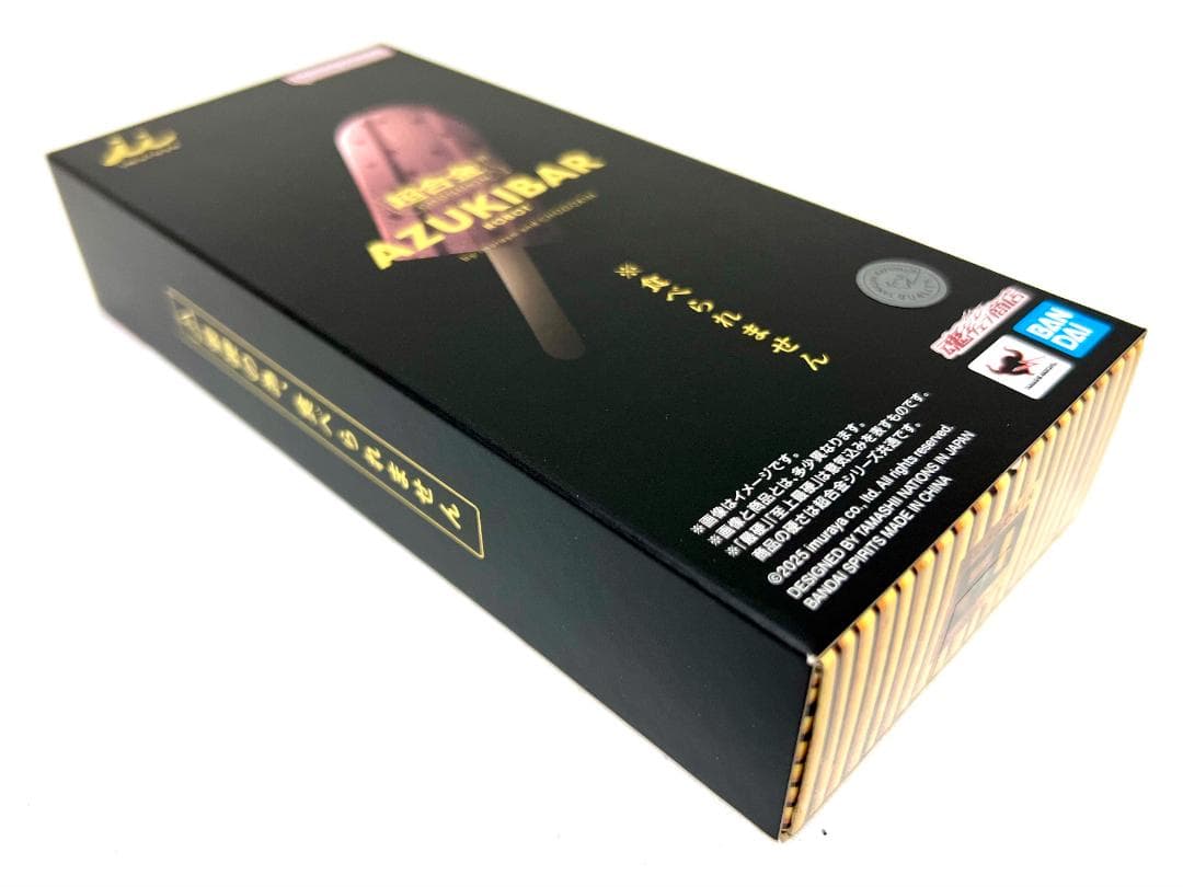 【新品・未開封】超合金アズキバーロボ