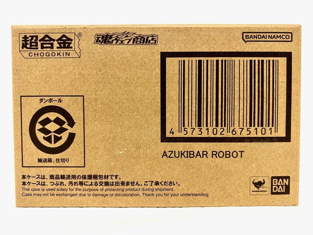 【新品・未開封】超合金アズキバーロボ