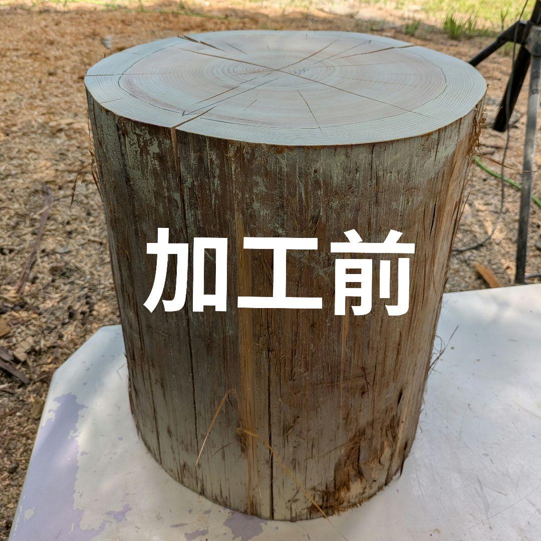 檜　切り株　丸太　椅子　スツール　 高さ約40.5㎝
