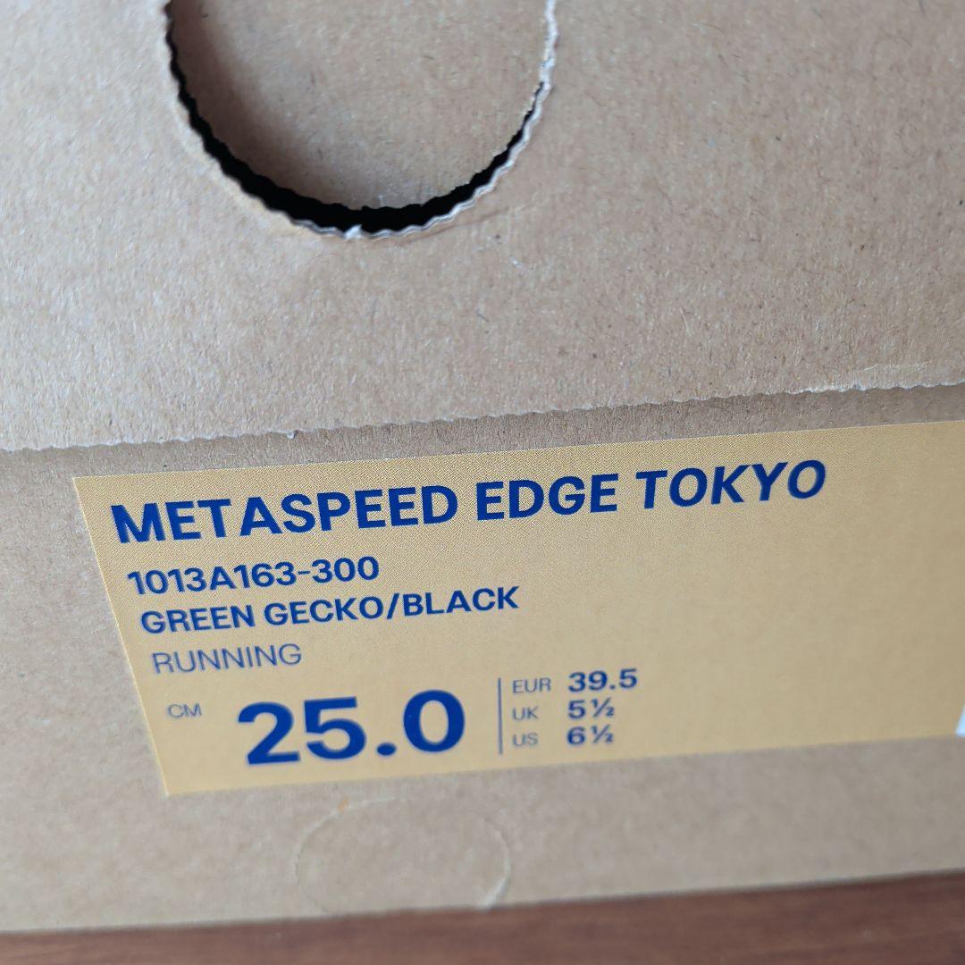 スパイク・シューズ ASICS SPEED EDGE TOKYO 25cm
