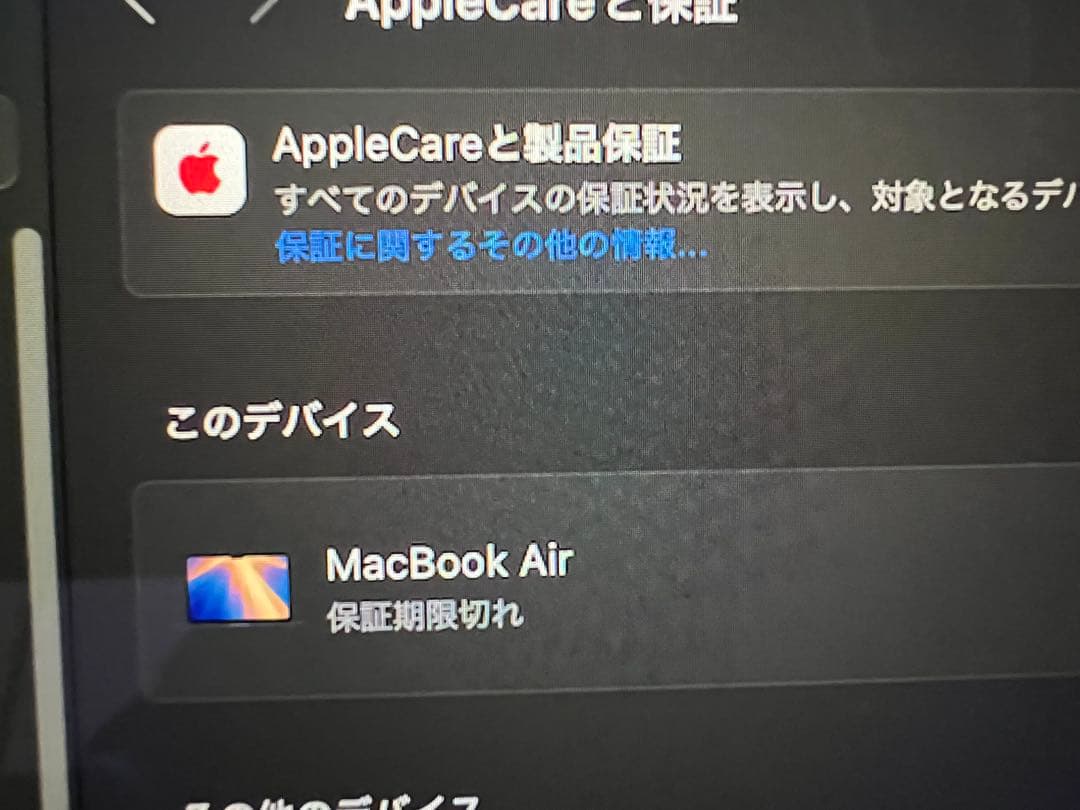 MacBook Air M2 13.6インチ　Mid2022•8GB256
