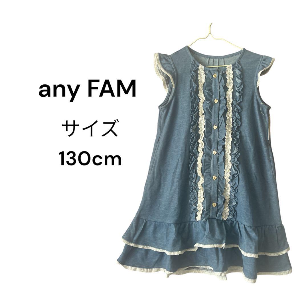 familiar ネイビー ワンピース 100 値下げ ワンピース | ファミリア