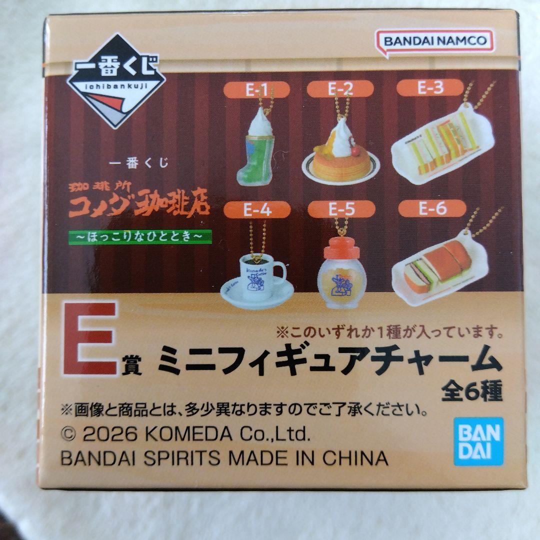 一番くじ コメダ珈琲店 ミニフィギュアチャーム E賞 シロノワール