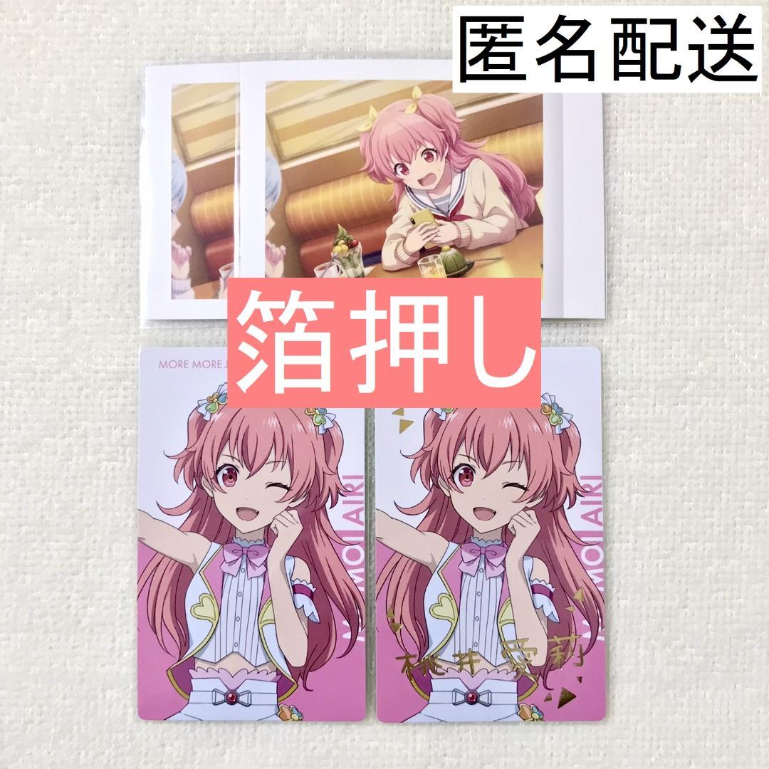 プロセカ 桃井愛莉 エピカ 箔押し 劇場版 - メルカリ