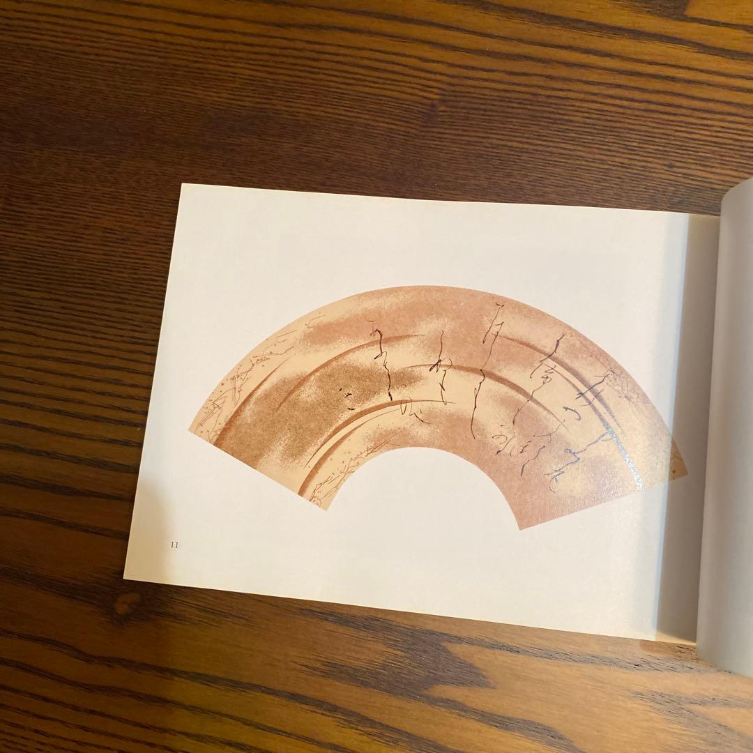 『初版』かな古筆美の研究　全7冊 同朋舎　昭和57年　and 聖空百人一首