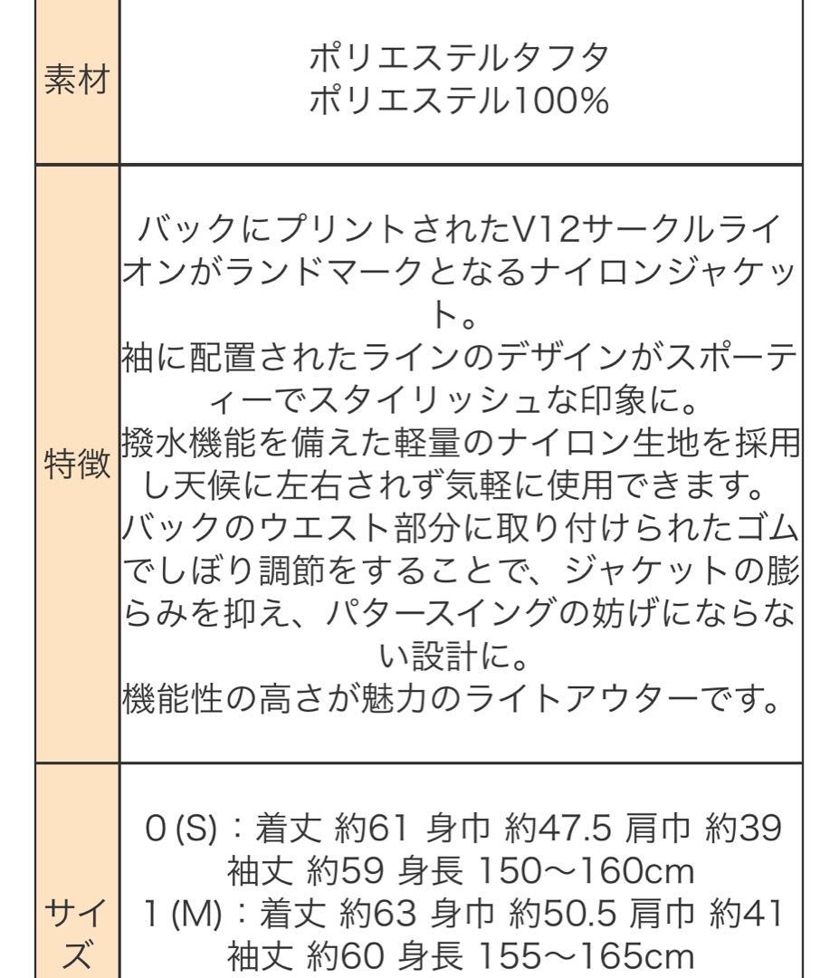 V12 レディースジャケット　サイズM 新品未使用