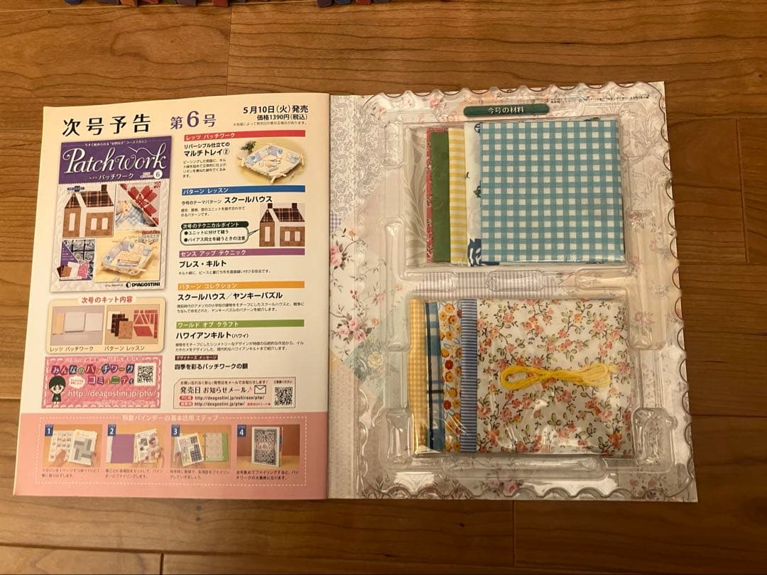 デアゴスティーニ　隔週刊全巻1〜65号 未使用