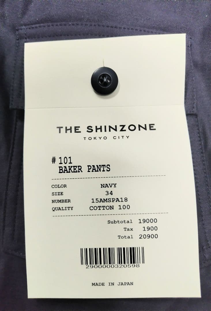 THE SHINZONE／ベイカーパンツ／サイズ34