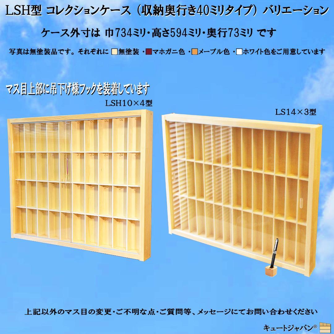 ゴルフボール収納 コレクションケース マホガニ色塗装 アクリル障子付 日本製