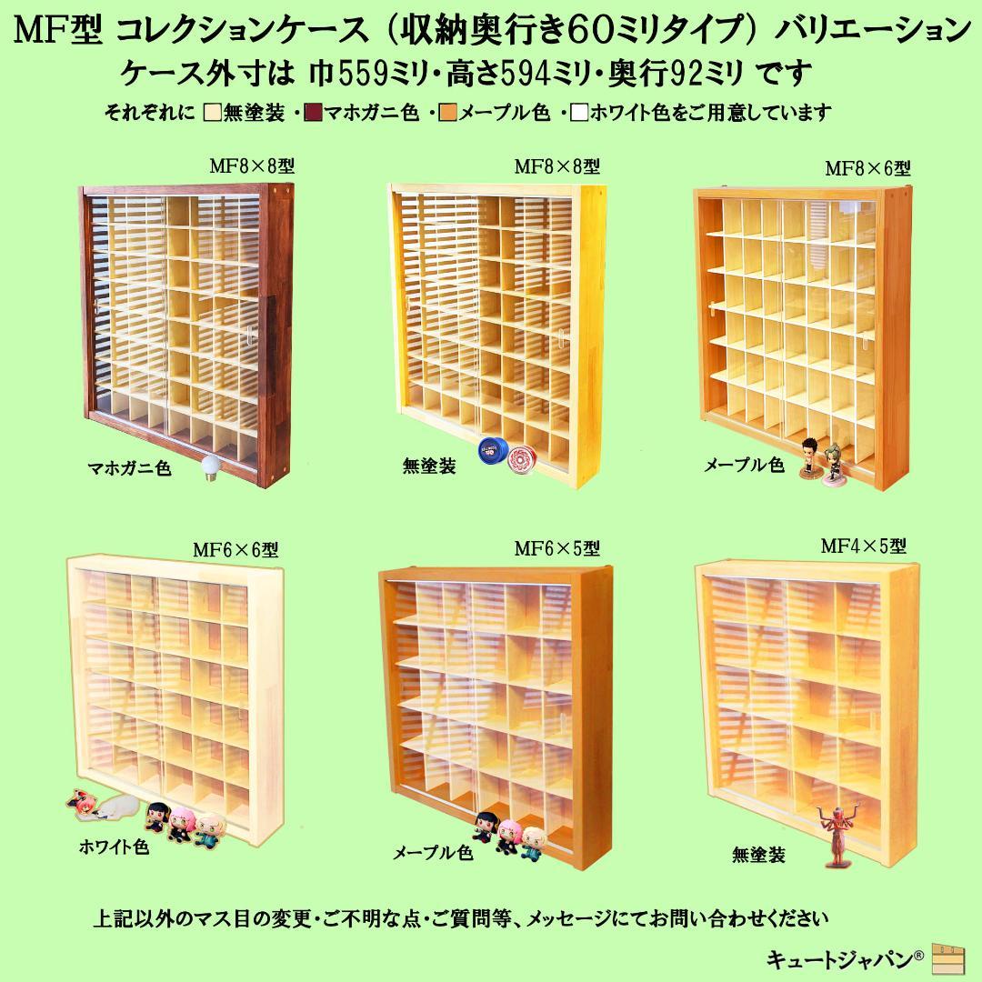 ゴルフボール収納 コレクションケース マホガニ色塗装 アクリル障子付 日本製