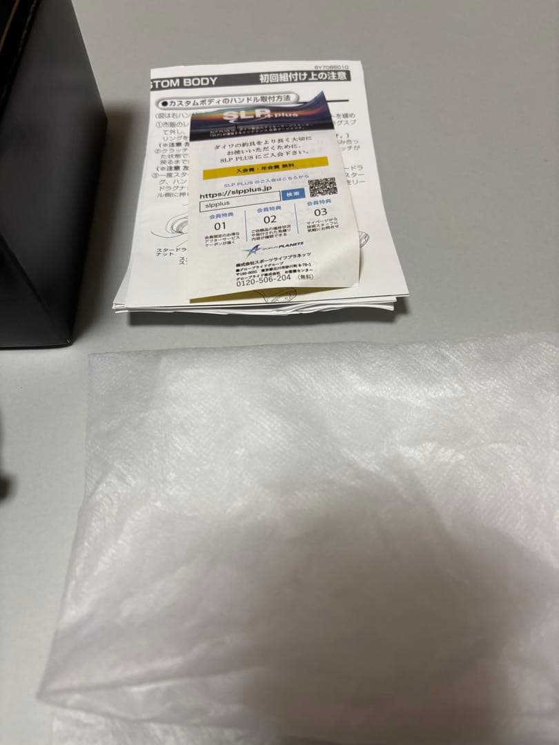 キ*坊様 SLP WORKS ジリオンカスタムボディ